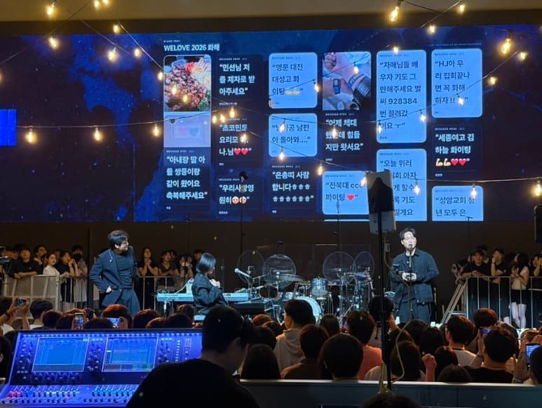 WELOVE 2026 화해 — 메시지 카드가 무대 LED를 가득 채운 모습