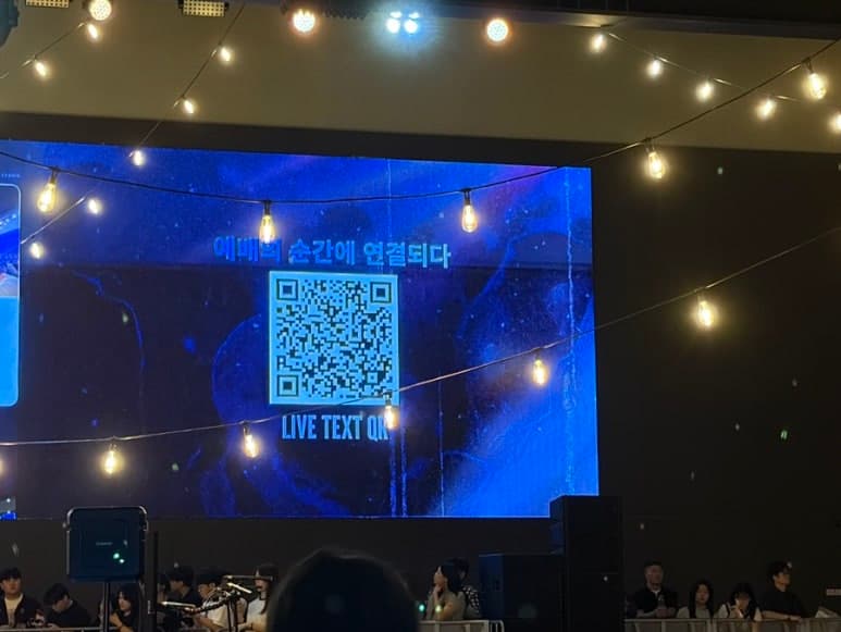 예배의 순간에 연결되다 — LIVE TEXT QR 풀 스크린